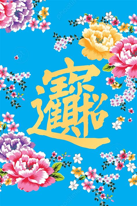 招桃花桃花桌布|【下載連結】網友瘋換「美輪明宏手機桌布」 招財、招桃花立即。